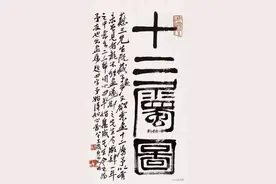 齐白石笔下趣味十足的十二生肖图图片