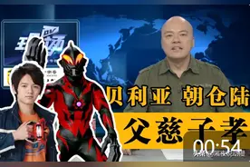 一档严肃正经的“民生新闻栏目”，是如何走向二次元化的？图片