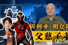 一档严肃正经的“民生新闻栏目”，是如何走向二次元化的？图片