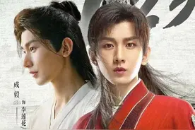 成毅曾舜晞《莲花楼》首播差评如潮，差评理由很一致图片