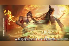 《仙武帝尊》3D动漫《仙武传》中叶辰的身份居然这么恐怖且神秘？图片