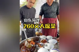 山东大席小王子！到底能不能赚钱图片