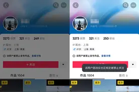 抖音关于打击网络不实信息的公告（四）图片
