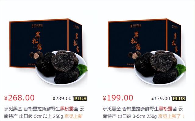 上千元一斤的“黑东西”，靠母猪才能找到！专供城里，到底是啥？