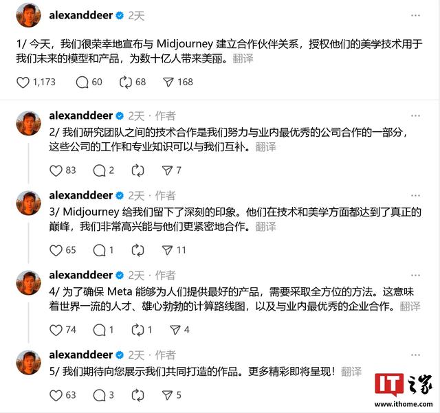 料优化AI生图表现，Meta与Midjourney达成美学技术授权合作