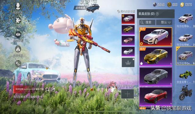 “吃鸡”大转盘新车皮抢先看,继3个迈凯伦后,又多了1个新联名!