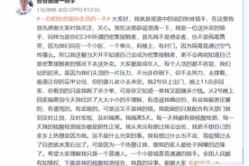 泪目刷屏，一位阳性密接外卖员的一天图片