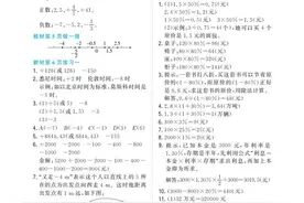 人教版六年级数学下册课后练习答案图片