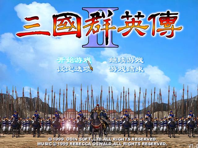 你童年没玩过的游戏~这几款三国经典作品，你玩过几部？