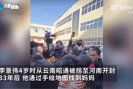 “手绘地图寻亲”男子被拐案一审将于6月13日宣判！当事人发声：做坏事必须惩罚图片