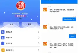 上海女房东大战“优质男”！聊天记录曝光，一个问题发现马脚……多位男艺人曾受牵连图片