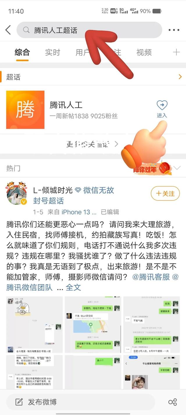 微博被盗号怎么办