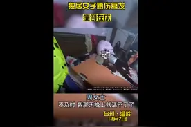凌晨两点，警车消防车救护车火速救援！图片