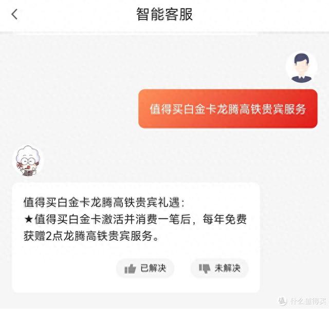 白金信用卡推荐，广发联名信用卡4大优势 配图10