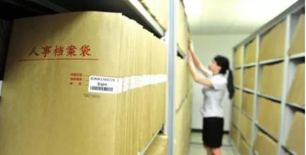 如何查档案