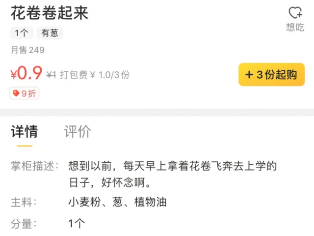 外卖商家文案,有幽默、有暖心、有傲娇……太会撩了!