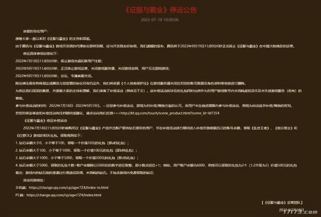这九款游戏在2022暑期档宣布停运，腾讯居然占了三分之一