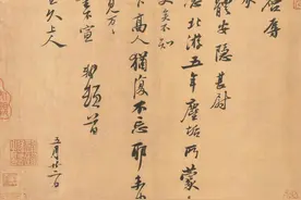 苏轼行书《北游帖》，线条丰润，洒脱奔放！图片