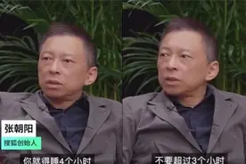 睡多是浪费：张朝阳四小时睡眠法被炮轰！医生喊话误导国人图片