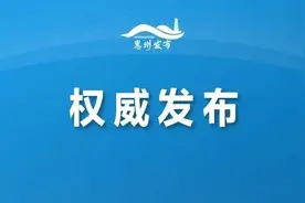 惠州通报4名密接者！1人曾到过华贸、佳兆业等地图片
