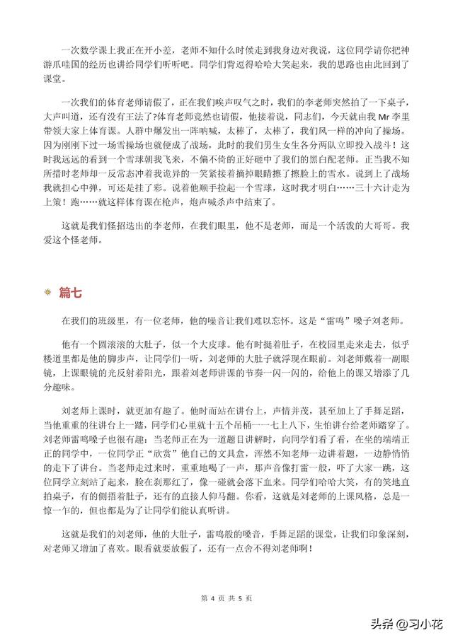 ���꼶�ϲ�ڶ���Ԫ���ġ���ʵĻ��