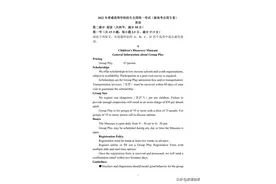 2022年新高考全国Ⅱ卷英语高考真题图片