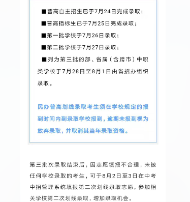 非深户中考生录取分数低于深户，深圳家长心态炸裂要退户