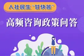 图解丨官方解答：事关甘肃事业单位调动、考试…图片