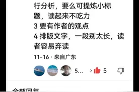 网传“只有支持鲁医生才给推送”？头条你是认真的吗？图片