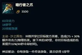 大乱斗穿甲装备分析贴图片