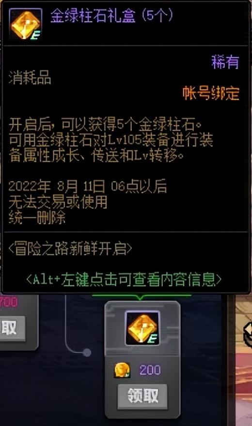 DNF：登录即可领取大奖无需任何操作，DNF周年庆活动解疑20问