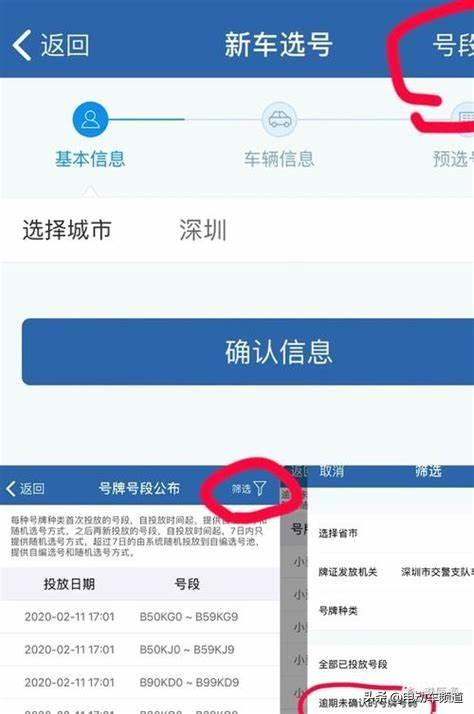 12123选号成功后悔了怎么办？