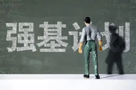强基计划知识点介绍图片