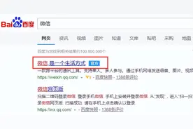 XP如何安装微信电脑版图片