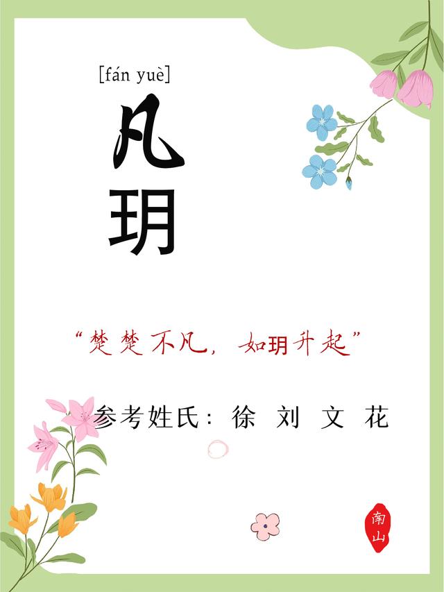 2023新网名女,2023年,十款最美女宝宝名字推荐 - 冷求网