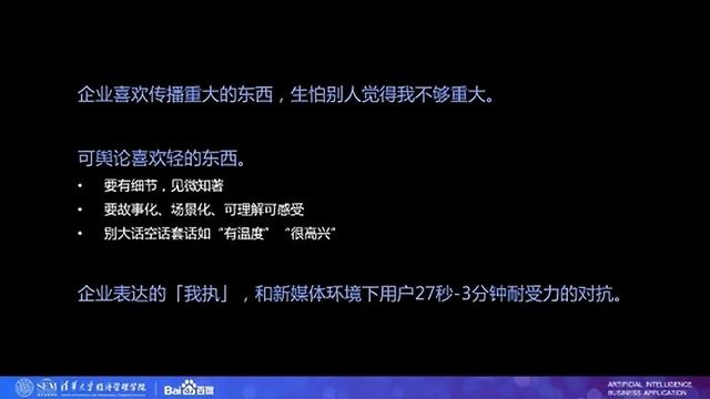 营销人必读|一堂干货满满的实战品牌课