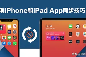 苹果设备将如何取消同步 取消同账号下设备同步方法图片