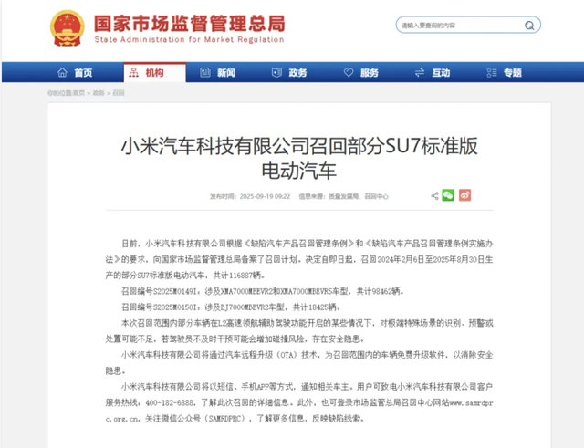 小米SU7成都车祸：酒驾超速酿惨剧车门锁死不开启引发安全争议