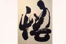 至善乃心之本体图片