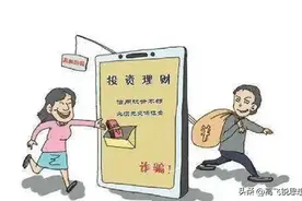被套路了：一个白富美草根的恒大理财噩梦图片