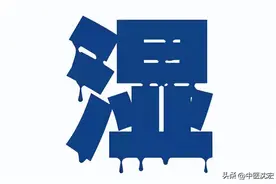 湿气生于脾，藏于肾，源于肝，3个中成药，化全身湿气图片
