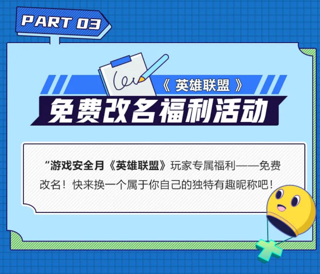 LOL改名卡在哪里（白送改名卡LOL新活动将至我的中二病名字终于可以改掉了）