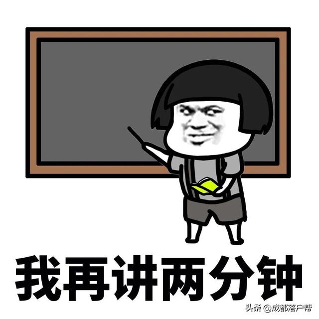 落户成都后，就能买房了吗？