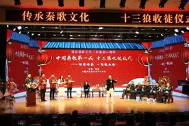 “十三狼”西安新收徒   在愈加壮大中推广秦歌图片