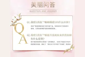 美国棉=贵族棉？苏菲被诉用进口智商税收割中国女性韭菜图片