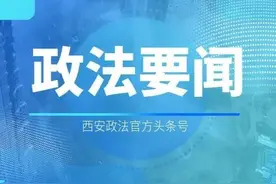 李婧到市法院调研时强调 旗帜鲜明讲政治 服务大局勇担当 为创新推进中国式现代化西安实践提供有力司法保障图片