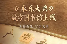 世界上最大的百科全书可以免费看了！图片