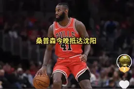 辽宁男篮好消息！前锋外援正式结束隔离，杨鸣志在卫冕图片