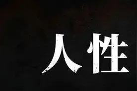 男人在外有了私生子，怎么办？图片