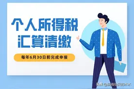 单位每个月都扣缴了个税，税务局为什么还通知我补税呢？图片